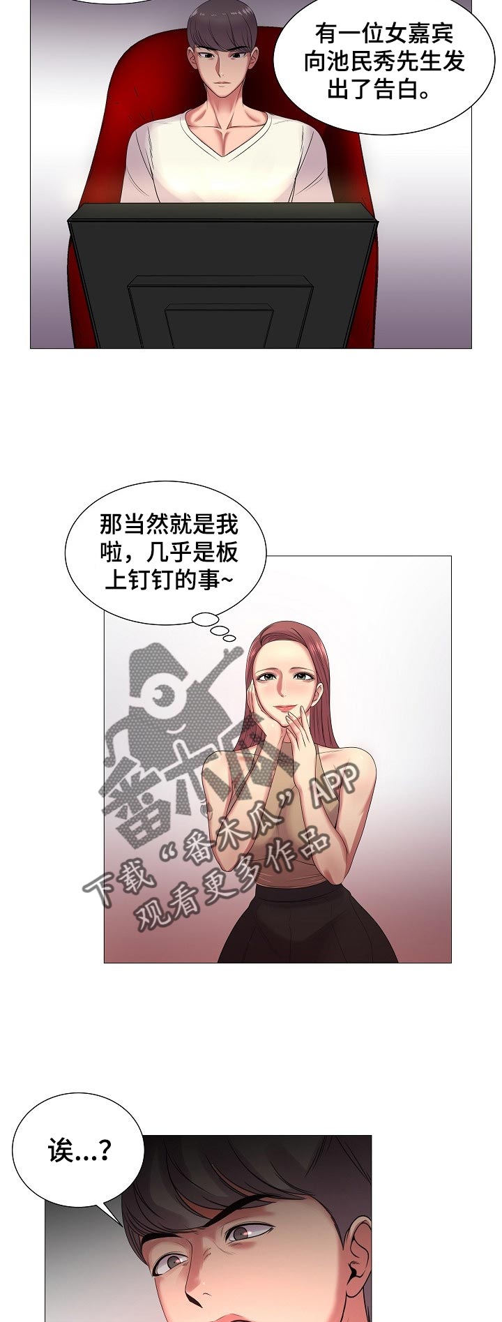 镜头语言漫画,第34章：原本的计划2图