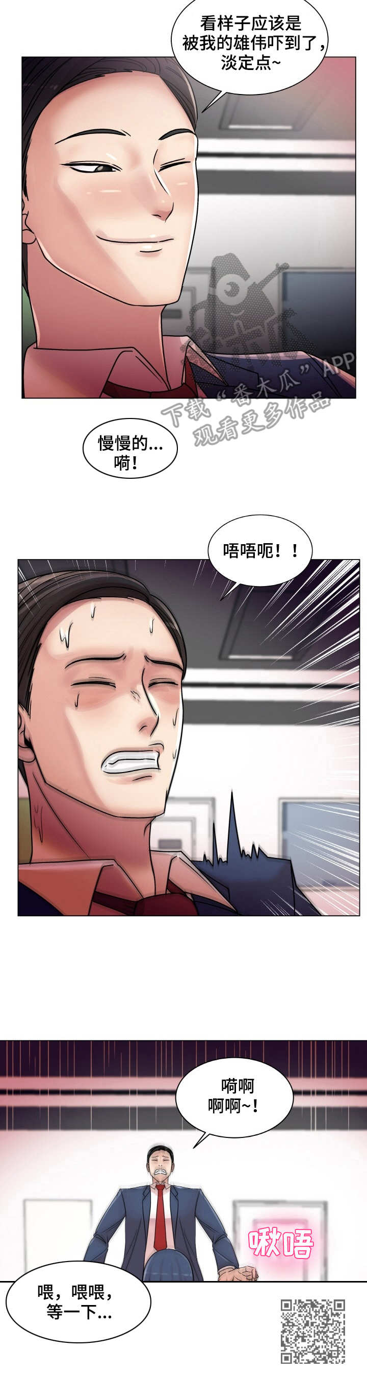 镜头语言漫画,第22章：互相帮助1图