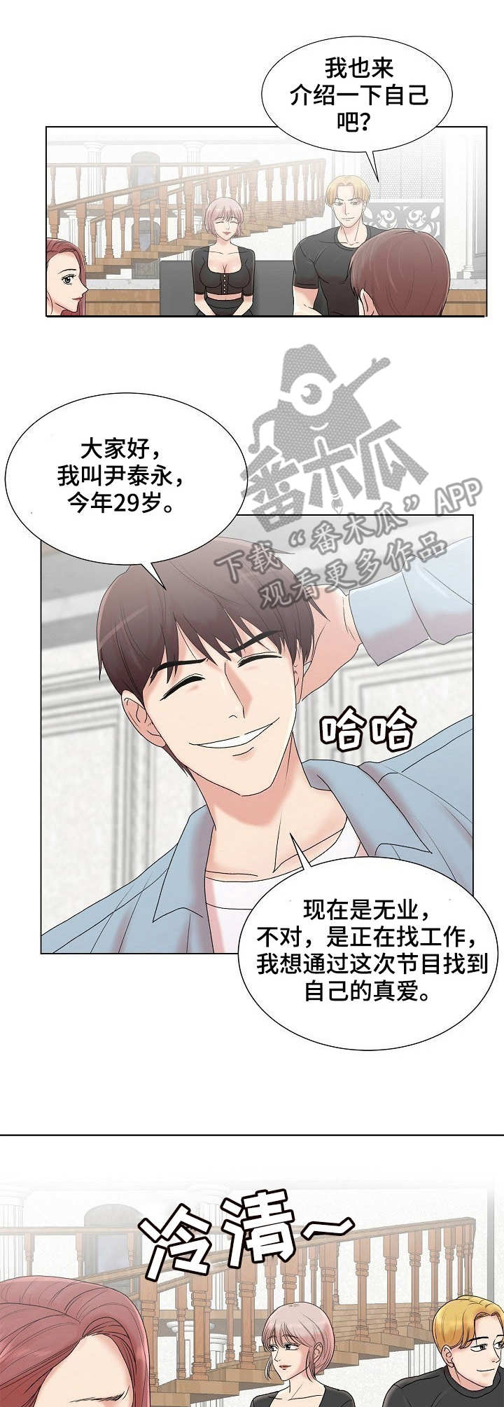 镜头语言设计短视频漫画,第9章：知名度1图