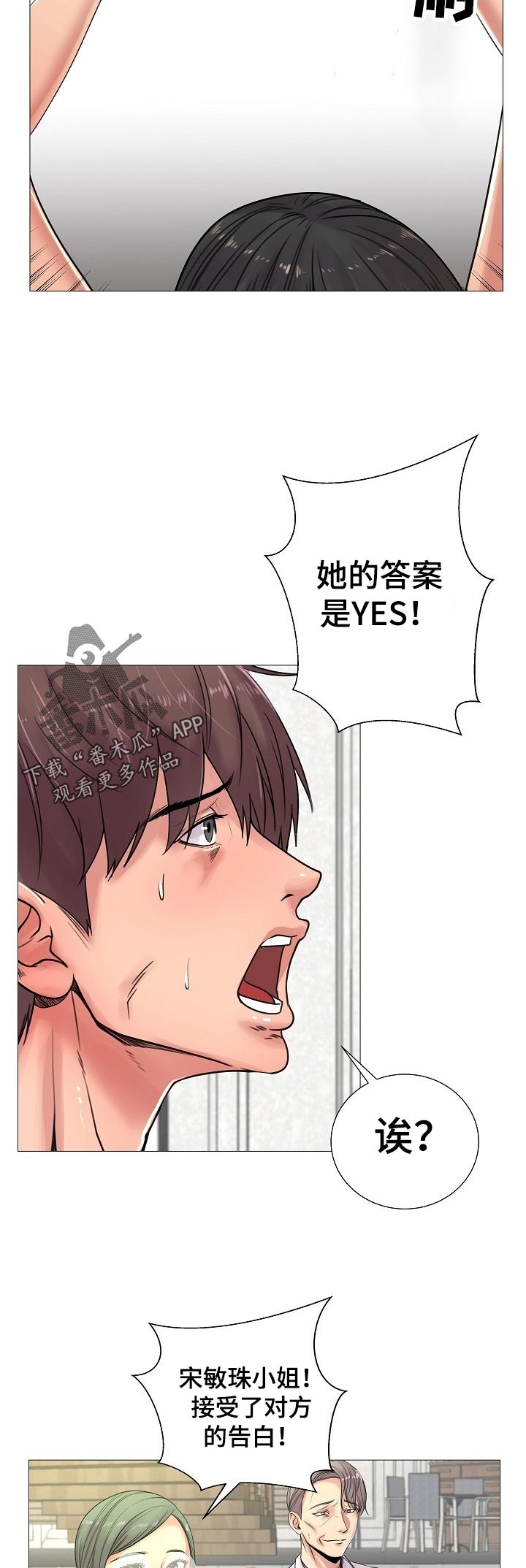 镜头语言漫画,第36章：不能接受1图
