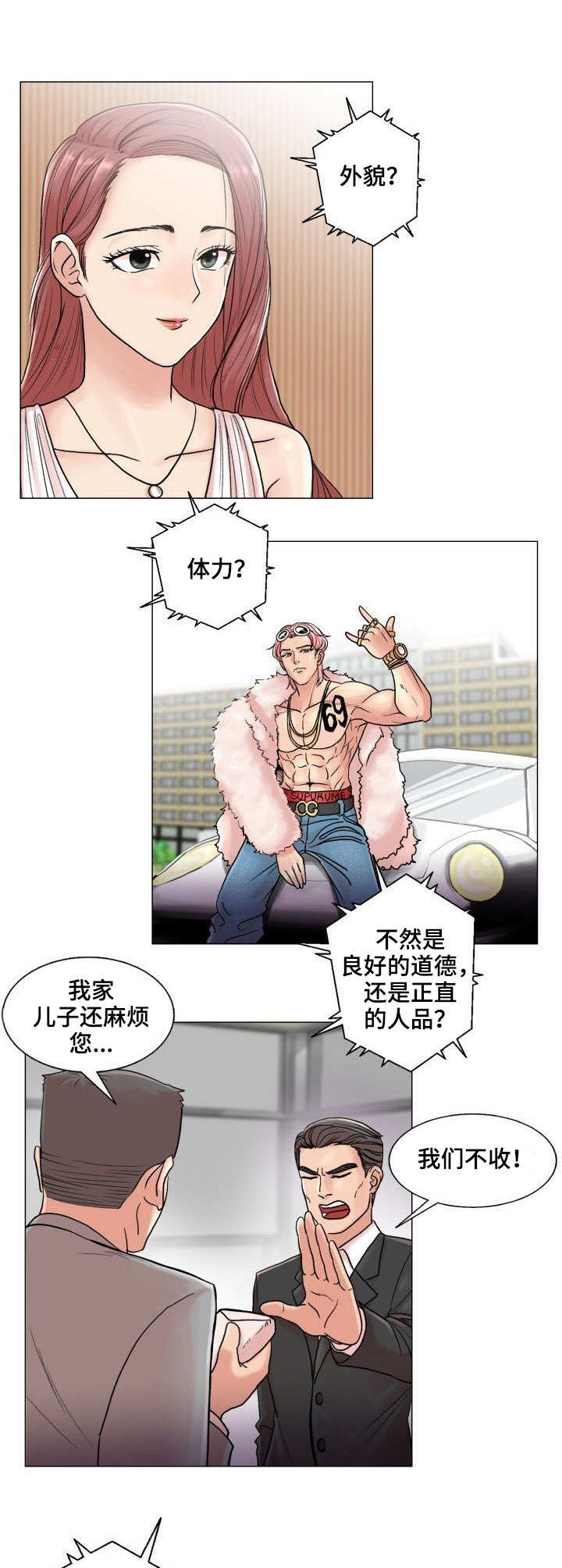 镜头语言漫画,第2章：新节目1图