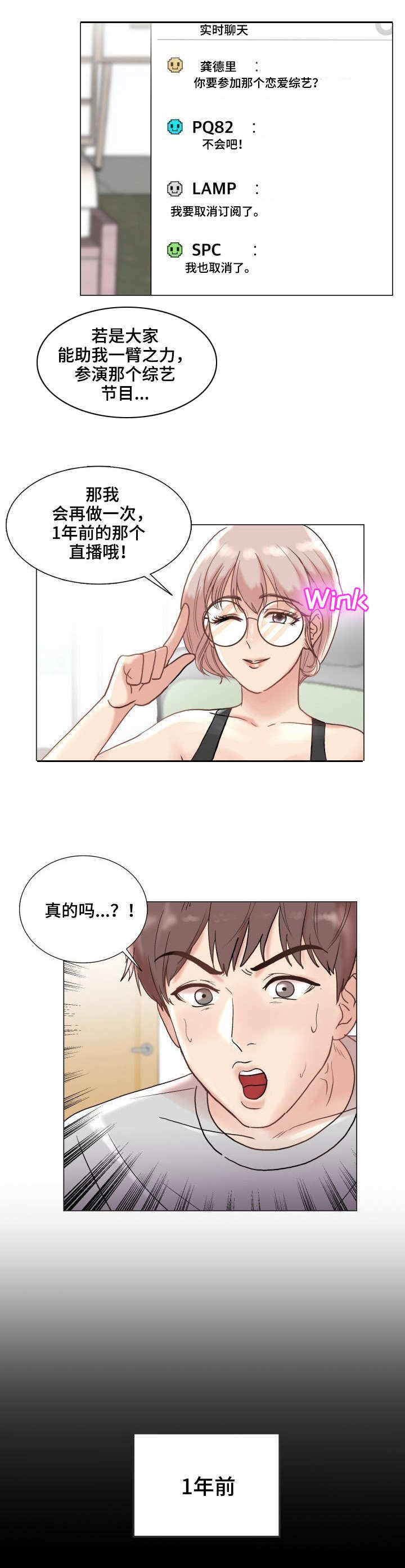 电影镜头语言漫画,第3章：催化剂1图