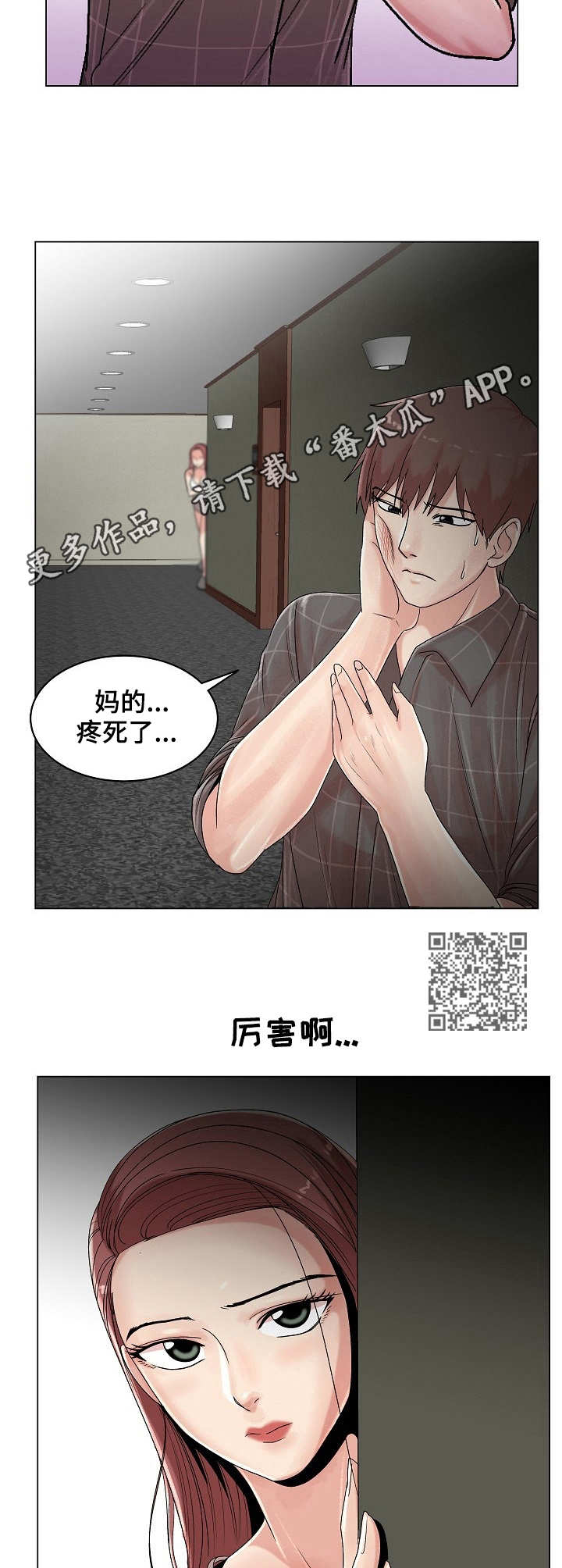 镜头语言漫画,第27章：主动2图