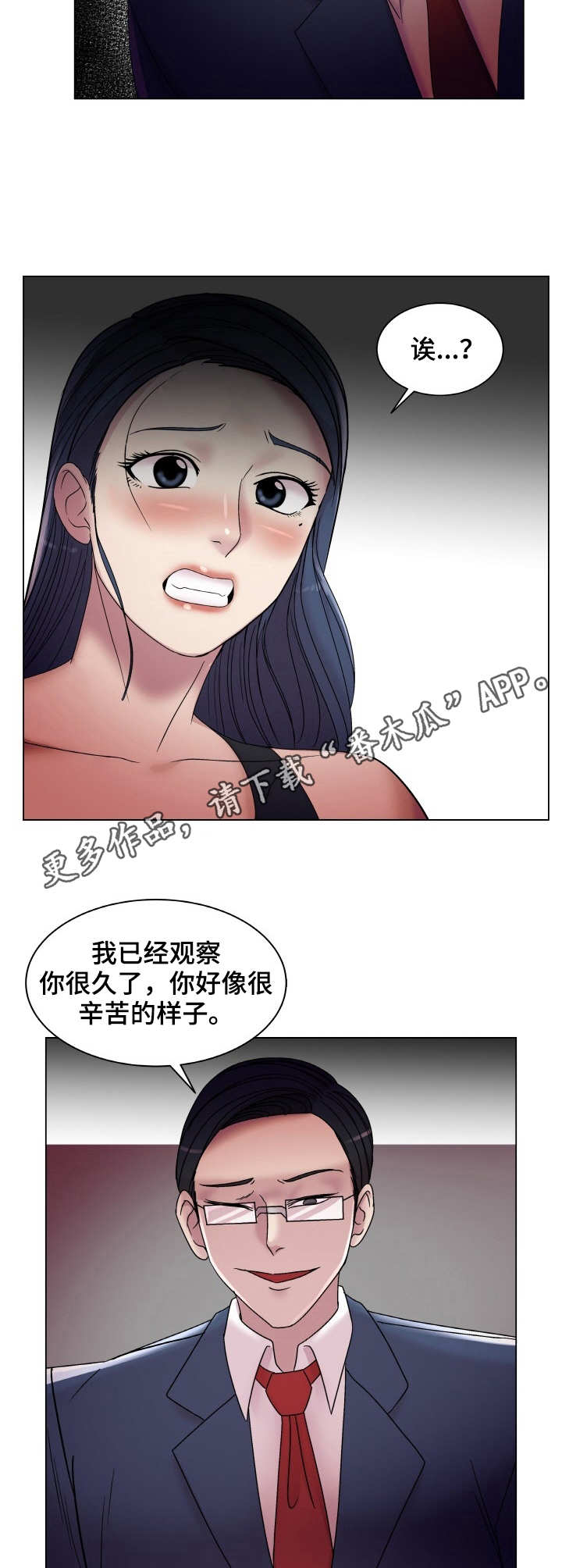 镜头语言漫画,第22章：互相帮助1图