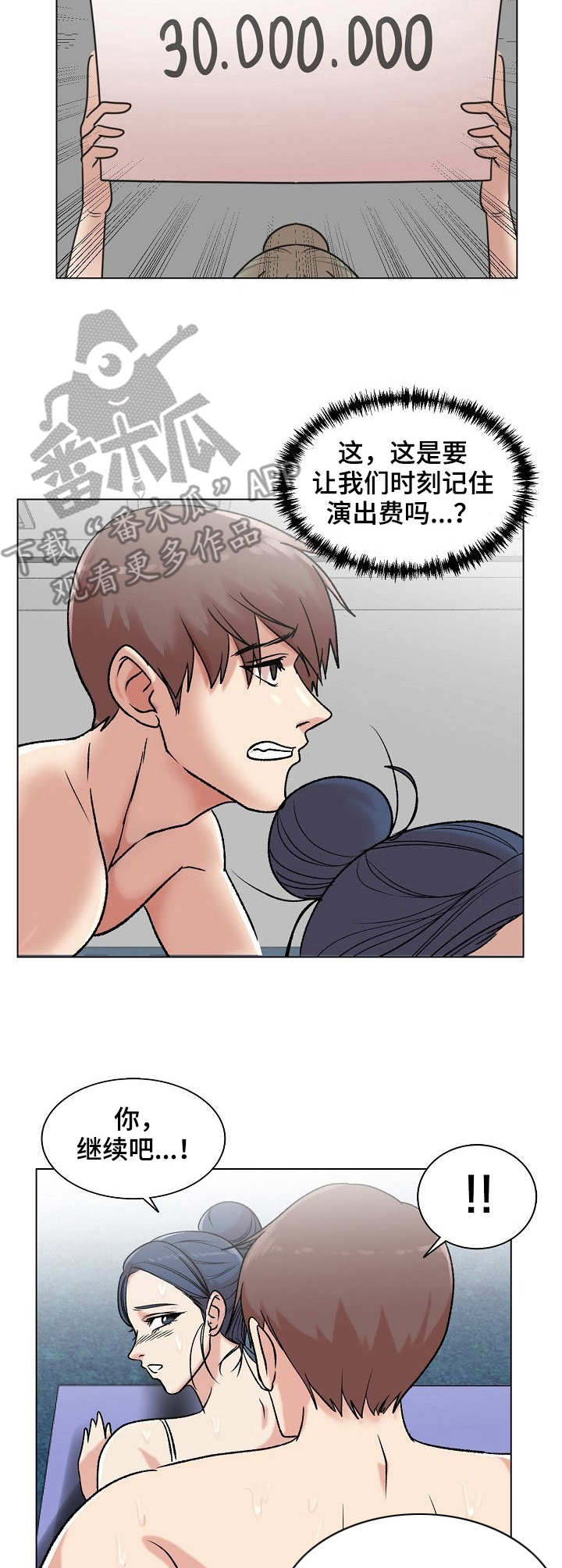 镜头语言汇总漫画,第12章： 奇怪的反应1图