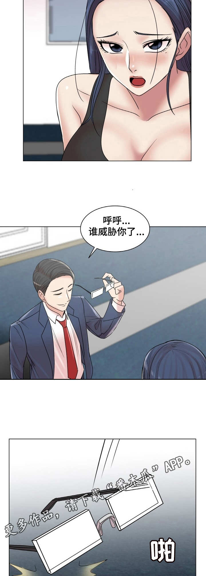 镜头语言漫画,第22章：互相帮助1图