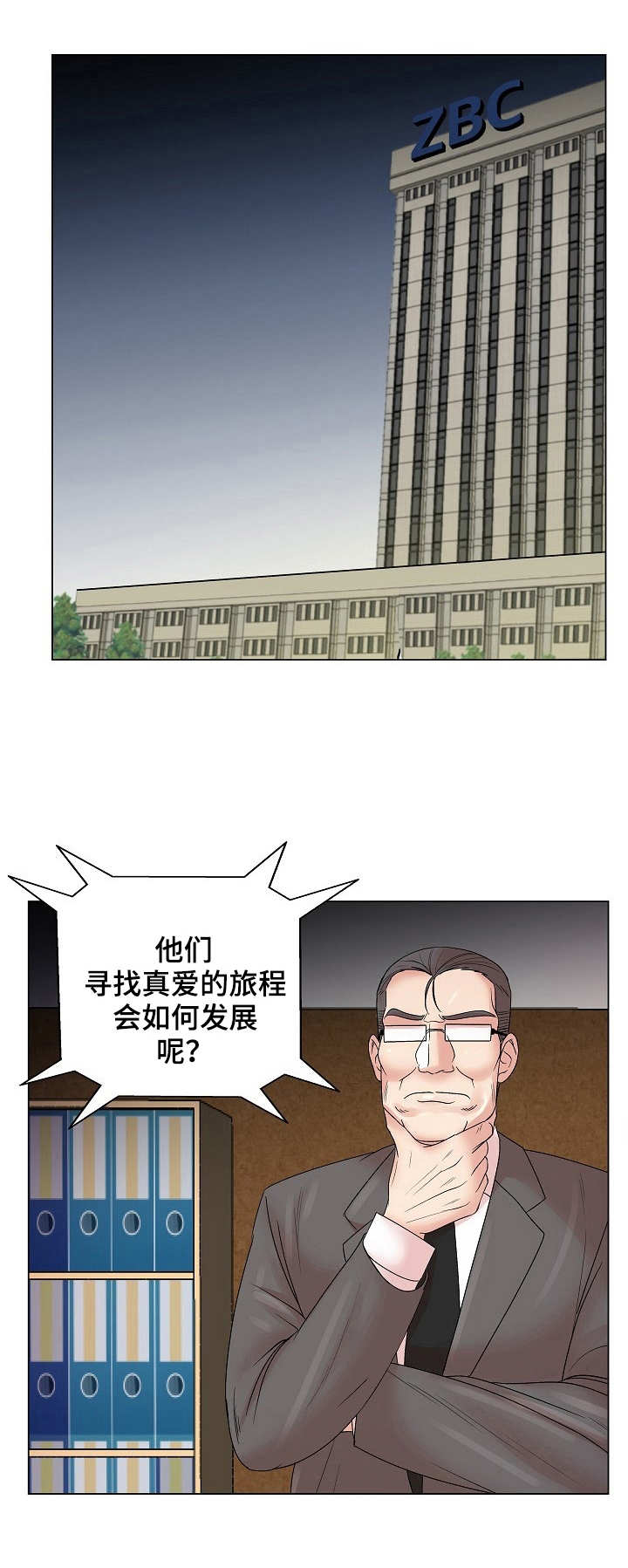 镜头语言漫画,第24章：诚意1图