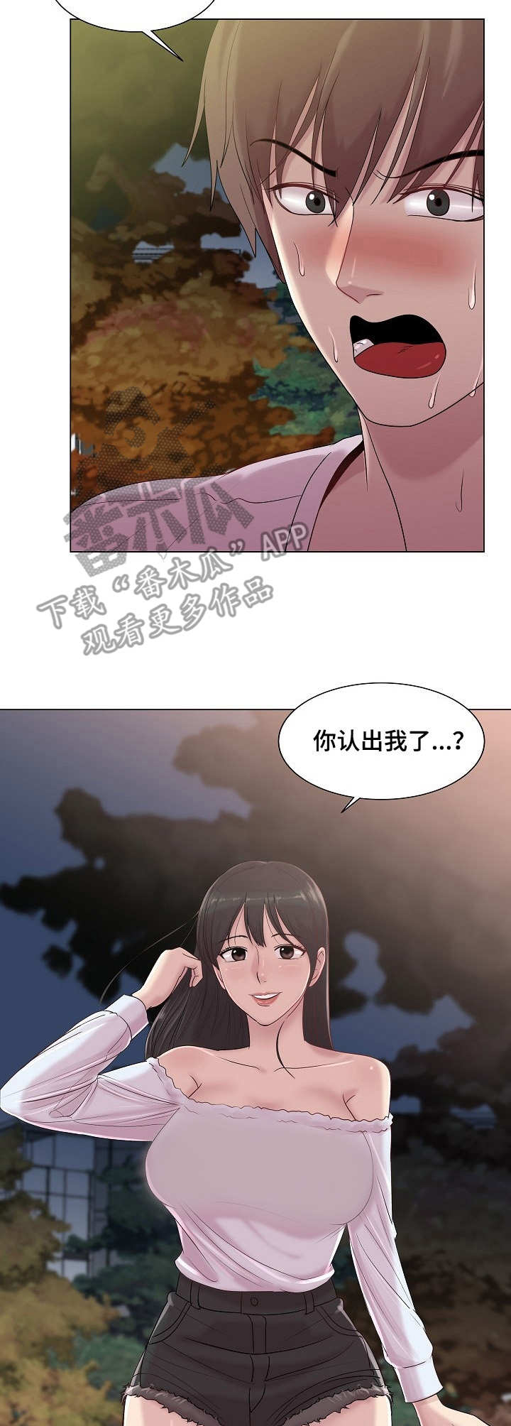 镜头语言漫画,第20章：初恋2图