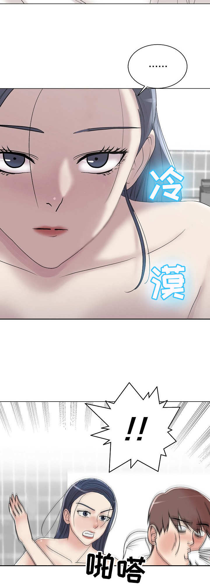 镜头语言漫画,第17章：反复无常2图