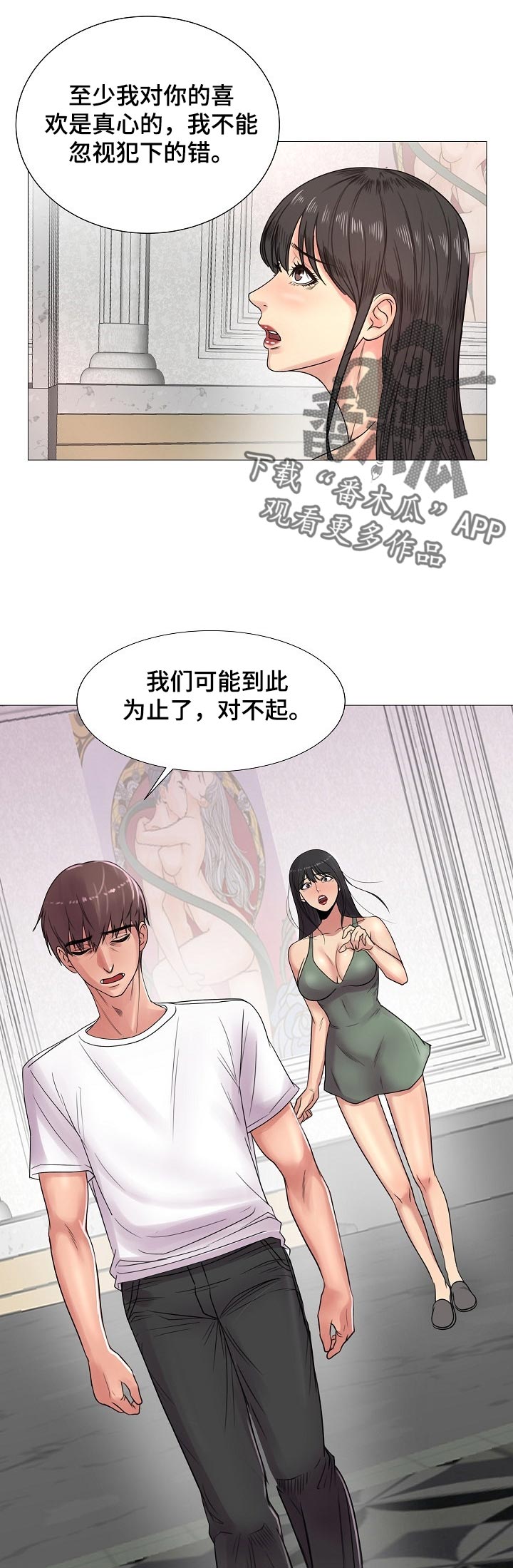 镜头语言漫画,第37章：真香【完结】1图