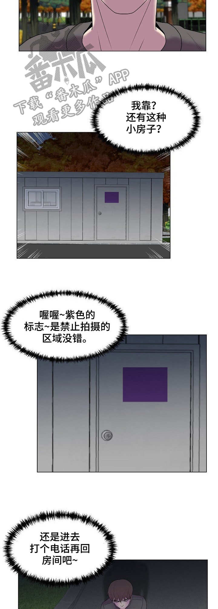 镜头语言短视频漫画,第6章：约定1图