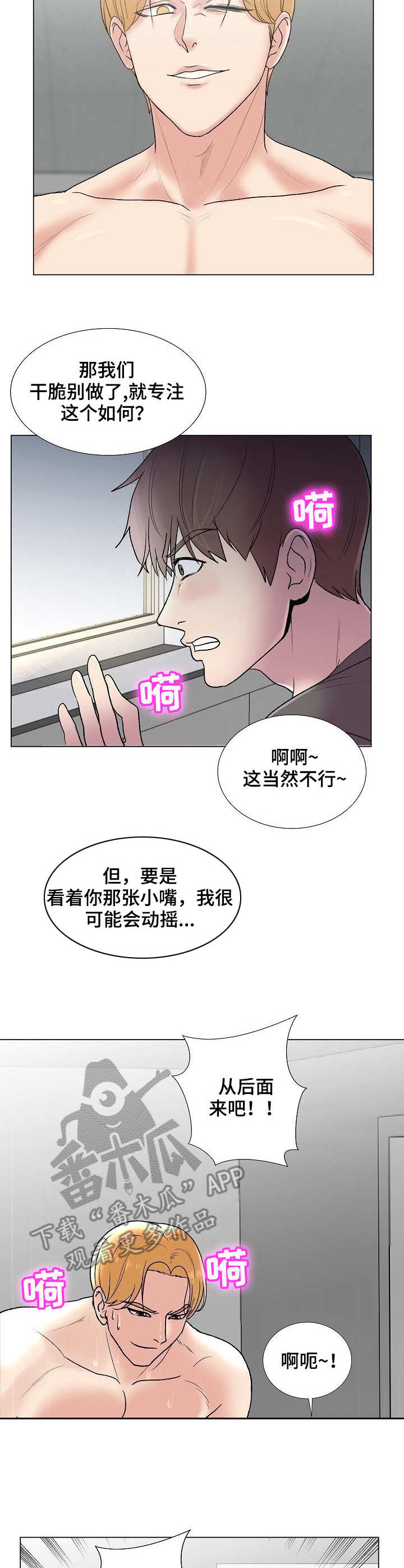 镜头语言漫画,第7章：暗中拍摄2图