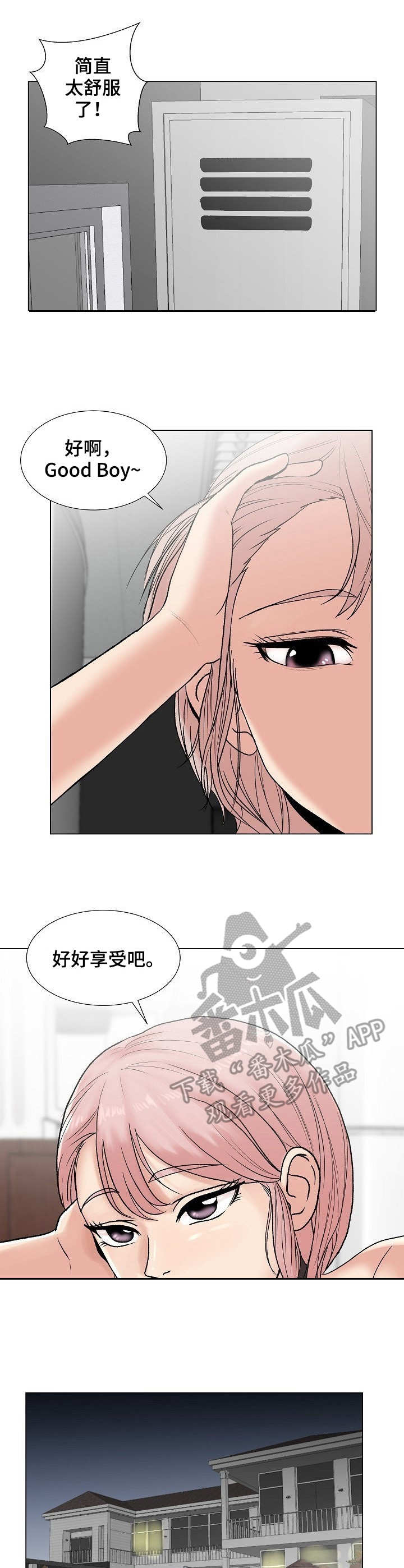 镜头语言微电影漫画,第6章：约定1图