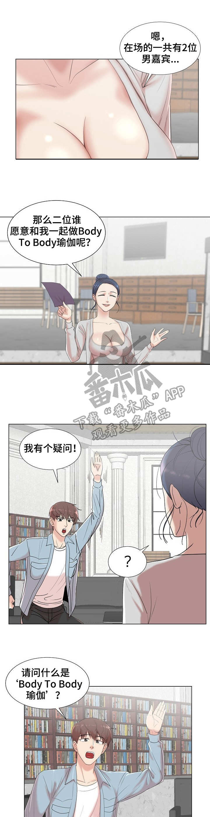 镜头语言设计短视频漫画,第9章：知名度1图