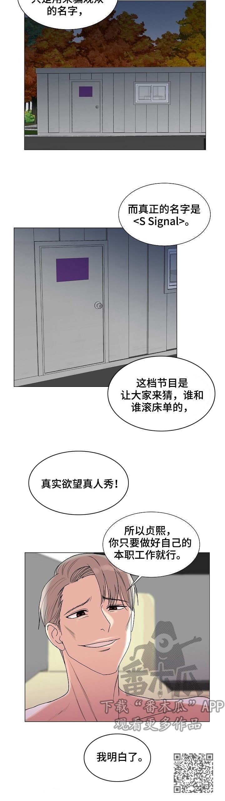 镜头语言镜头漫画,第5章：紫色卡片1图