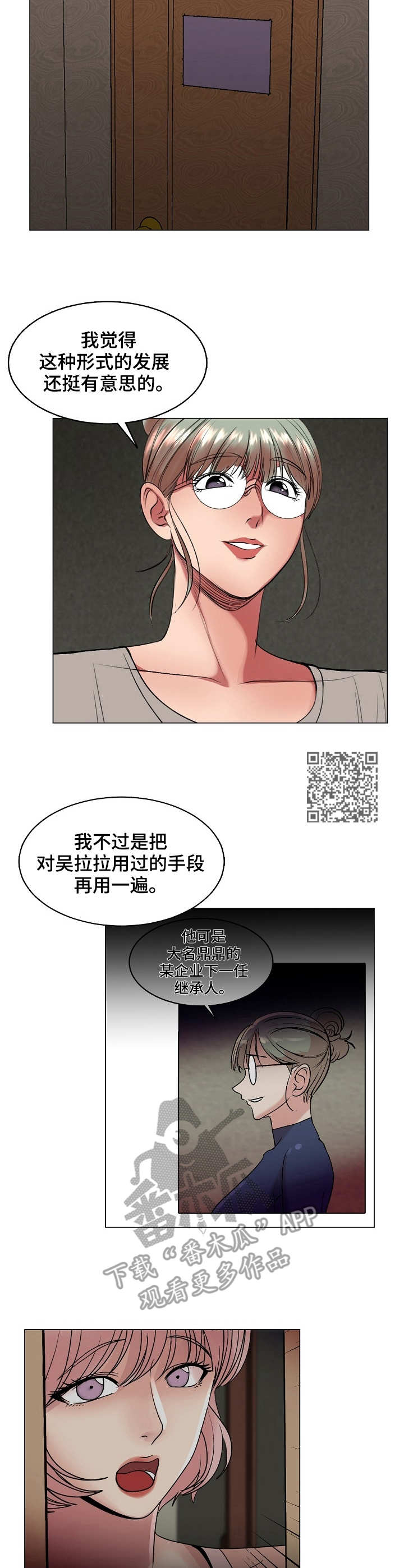 镜头语言漫画,第33章：热搜1图