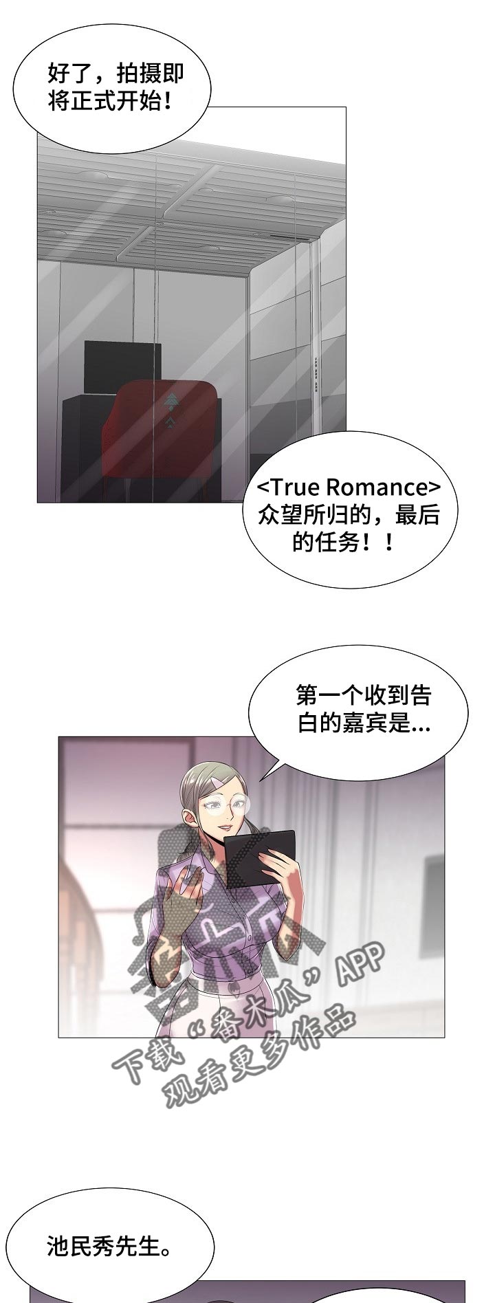 镜头语言漫画,第34章：原本的计划1图