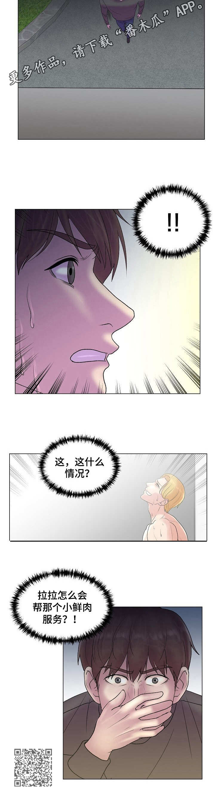 镜头语言短视频漫画,第6章：约定2图