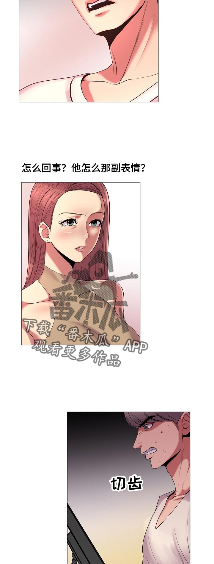 镜头语言漫画,第34章：原本的计划1图