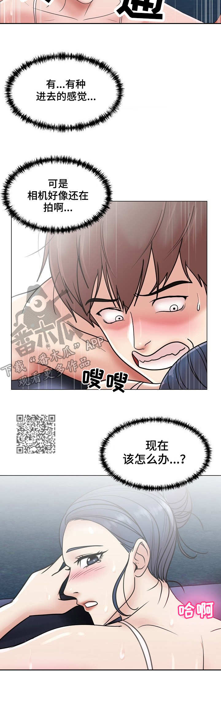 镜头语言漫画,第11章：俯卧撑2图
