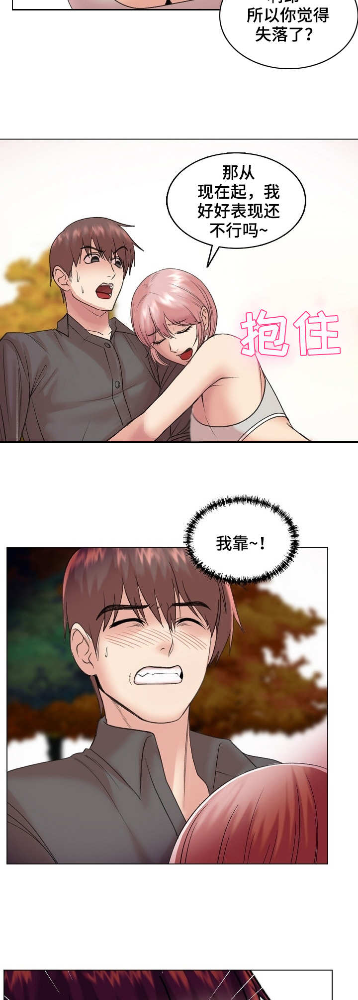 镜头语言漫画,第31章：上钩了1图