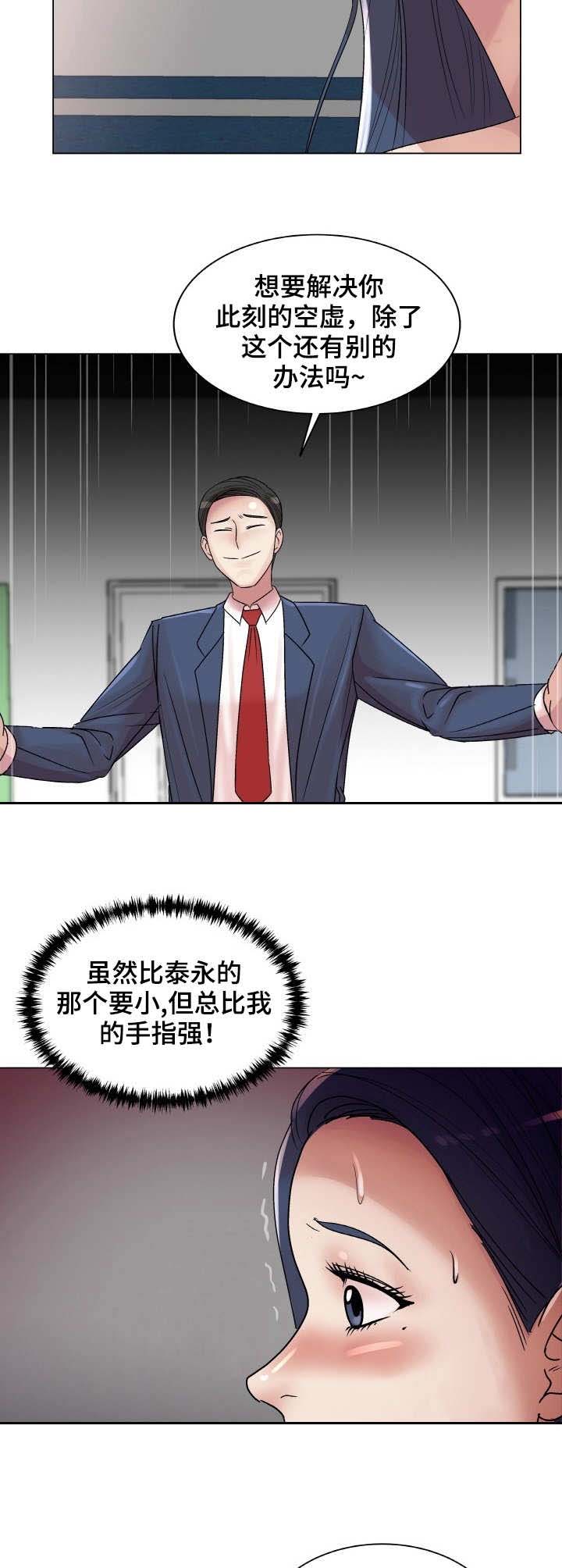 镜头语言漫画,第22章：互相帮助2图