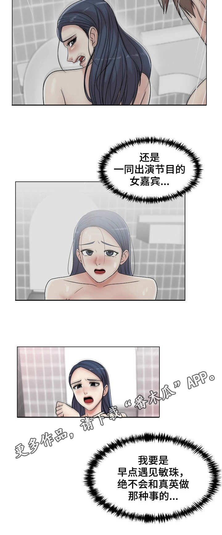 镜头语言漫画,第21章：天上掉馅饼2图