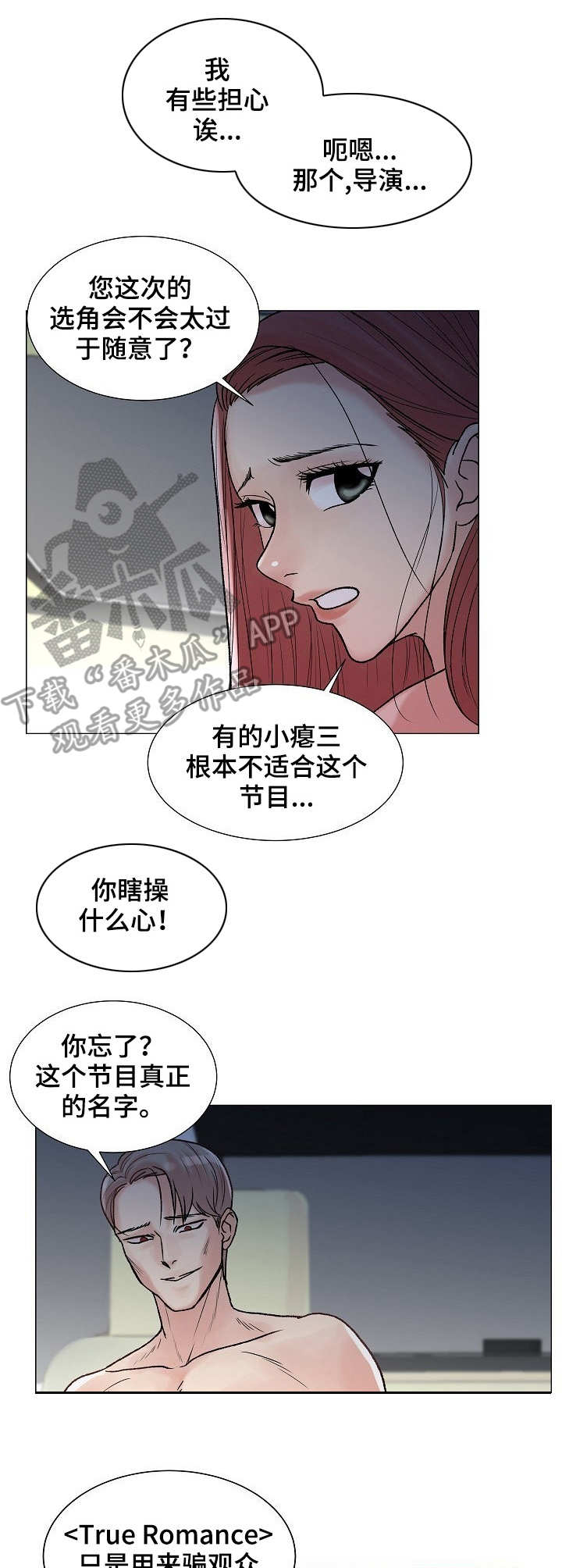 镜头语言镜头漫画,第5章：紫色卡片2图