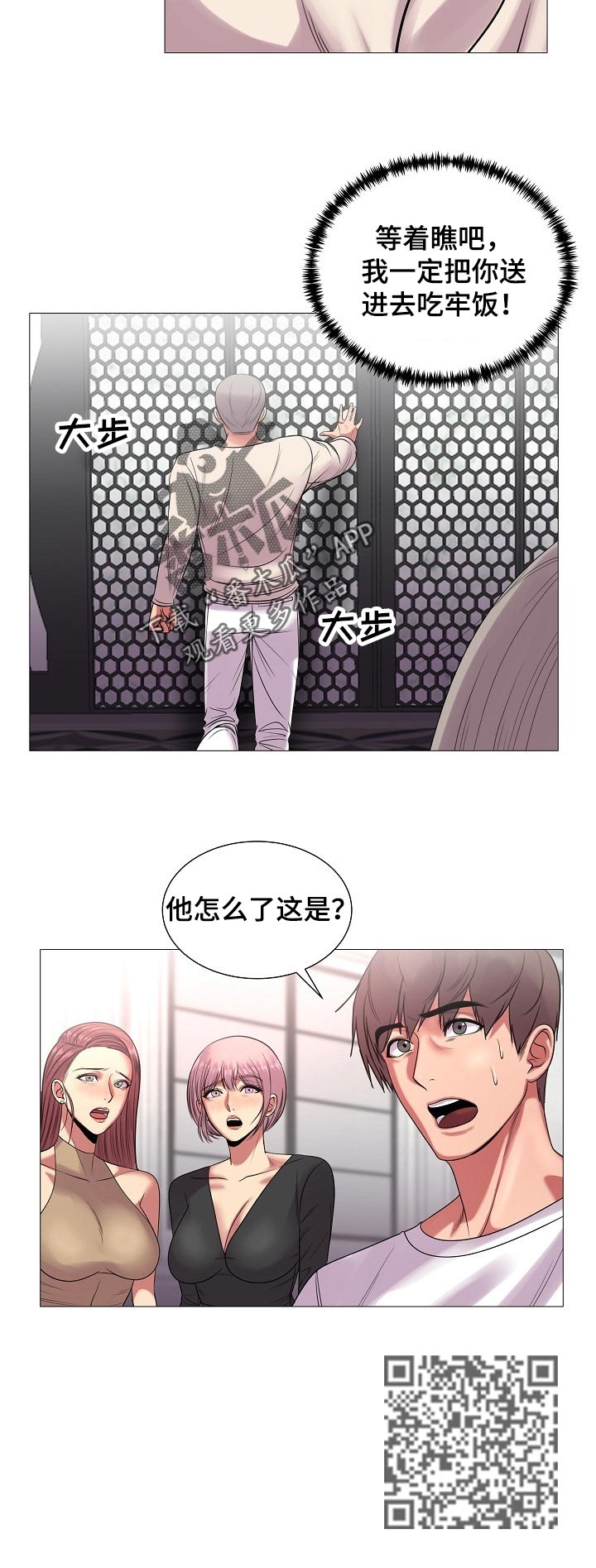 镜头语言漫画,第34章：原本的计划2图