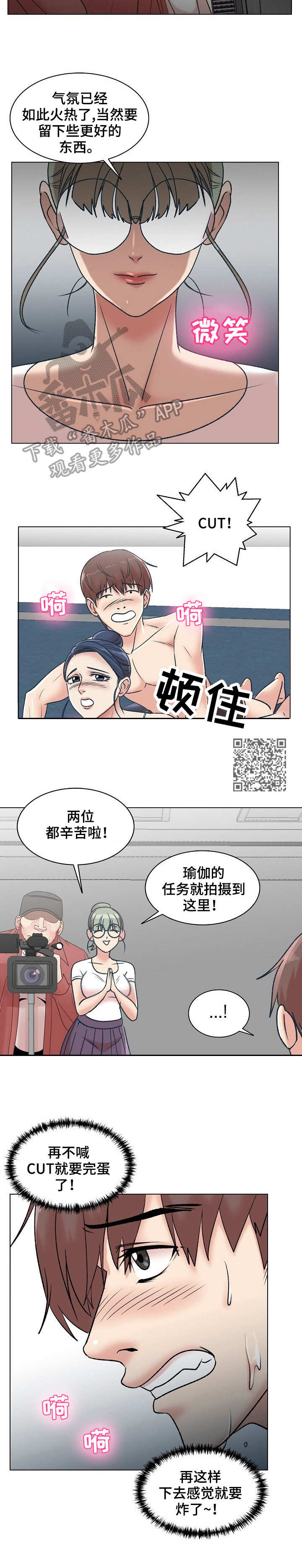 镜头语言微电影漫画,第12章： 奇怪的反应2图