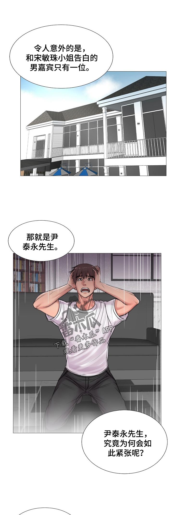 镜头语言汇总漫画,第36章：不能接受1图