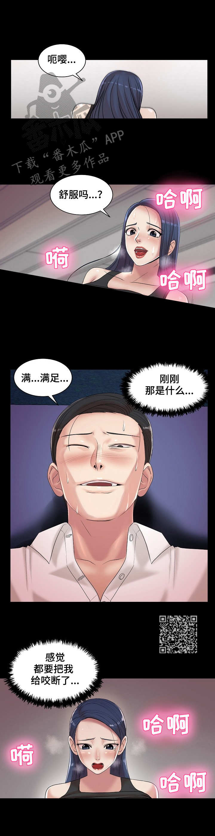 镜头语言漫画,第25章：任务1图