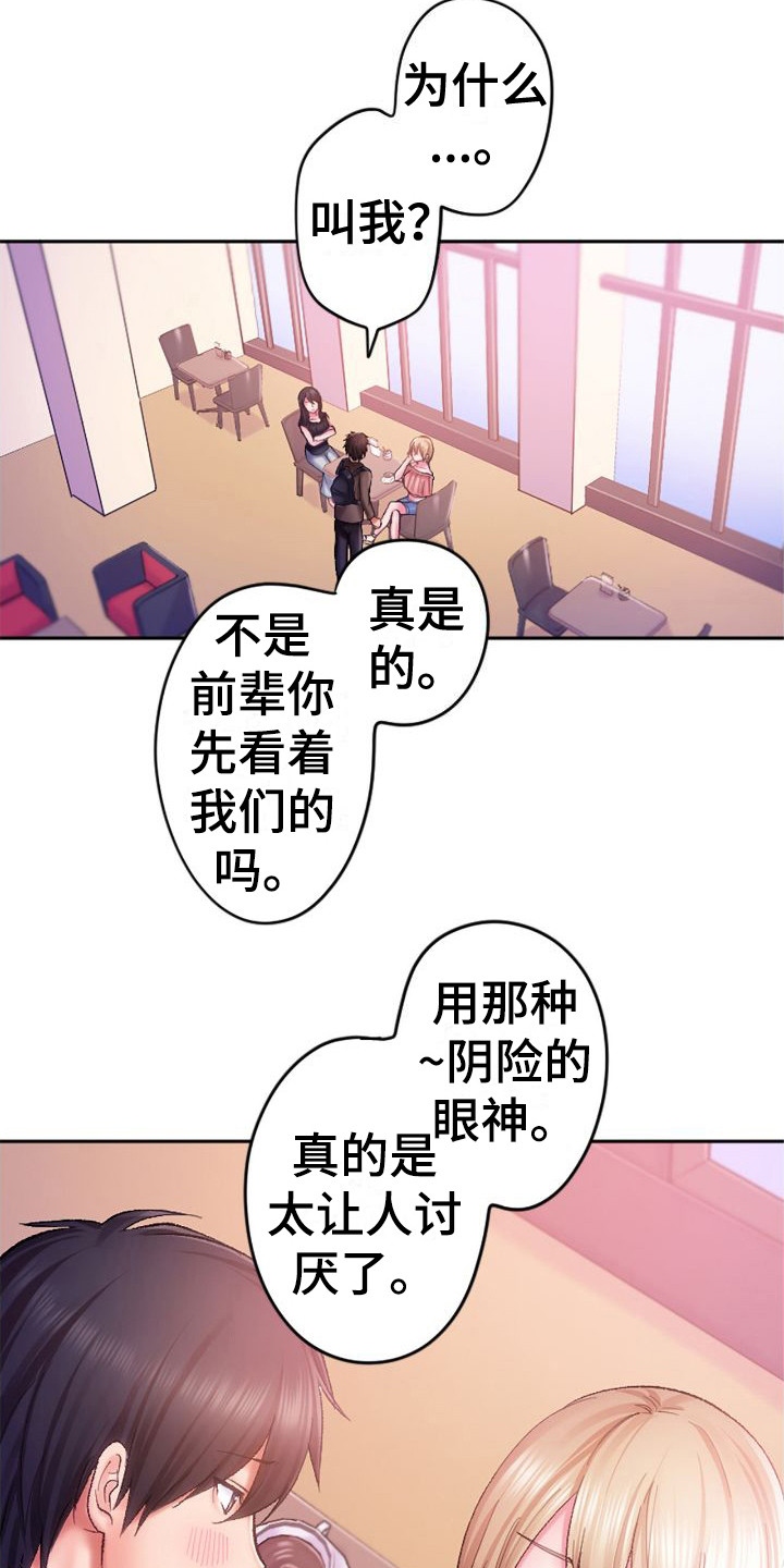 她的吻漫画,第13章：不承认1图