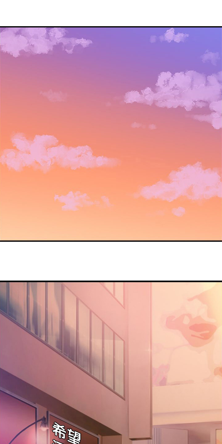她的吻漫画,第5章：说不出话1图