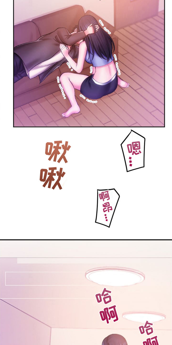 她的吻漫画,第8章：不像话2图