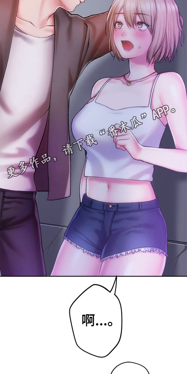她的吻漫画,第6章：情不自禁1图