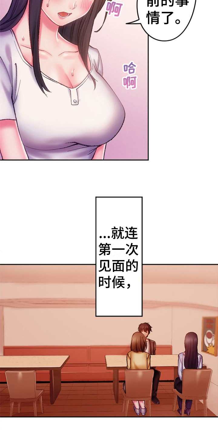 她的吻漫画,第20章：不是弟弟1图