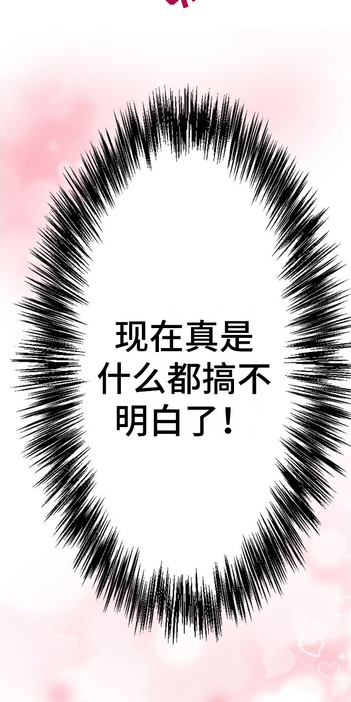 她的吻漫画,第1章：姐姐1图