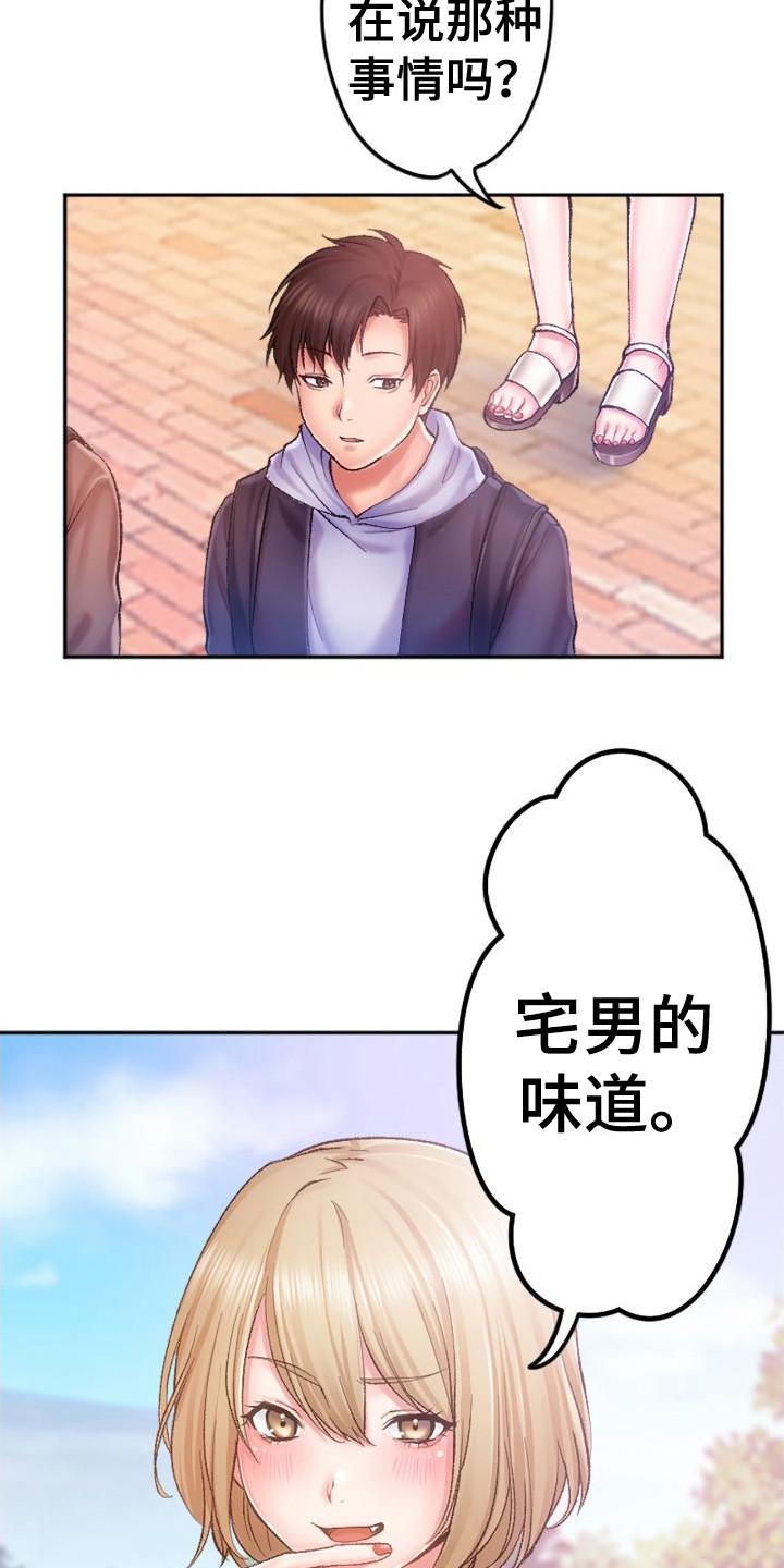 她的吻漫画,第2章：华丽2图