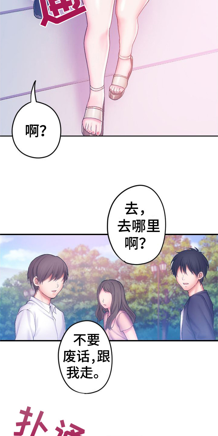 她的吻漫画,第9章：再试一次2图