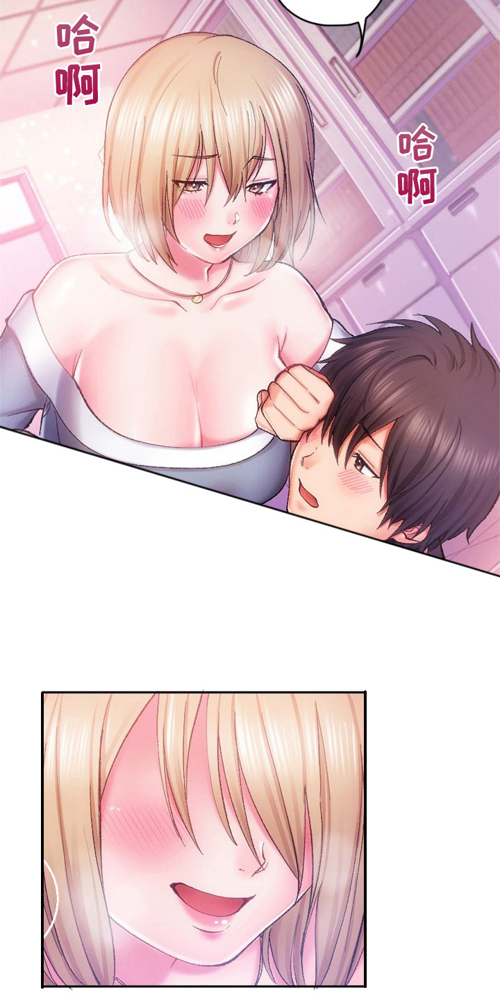 她的吻漫画,第10章：顺水推舟1图