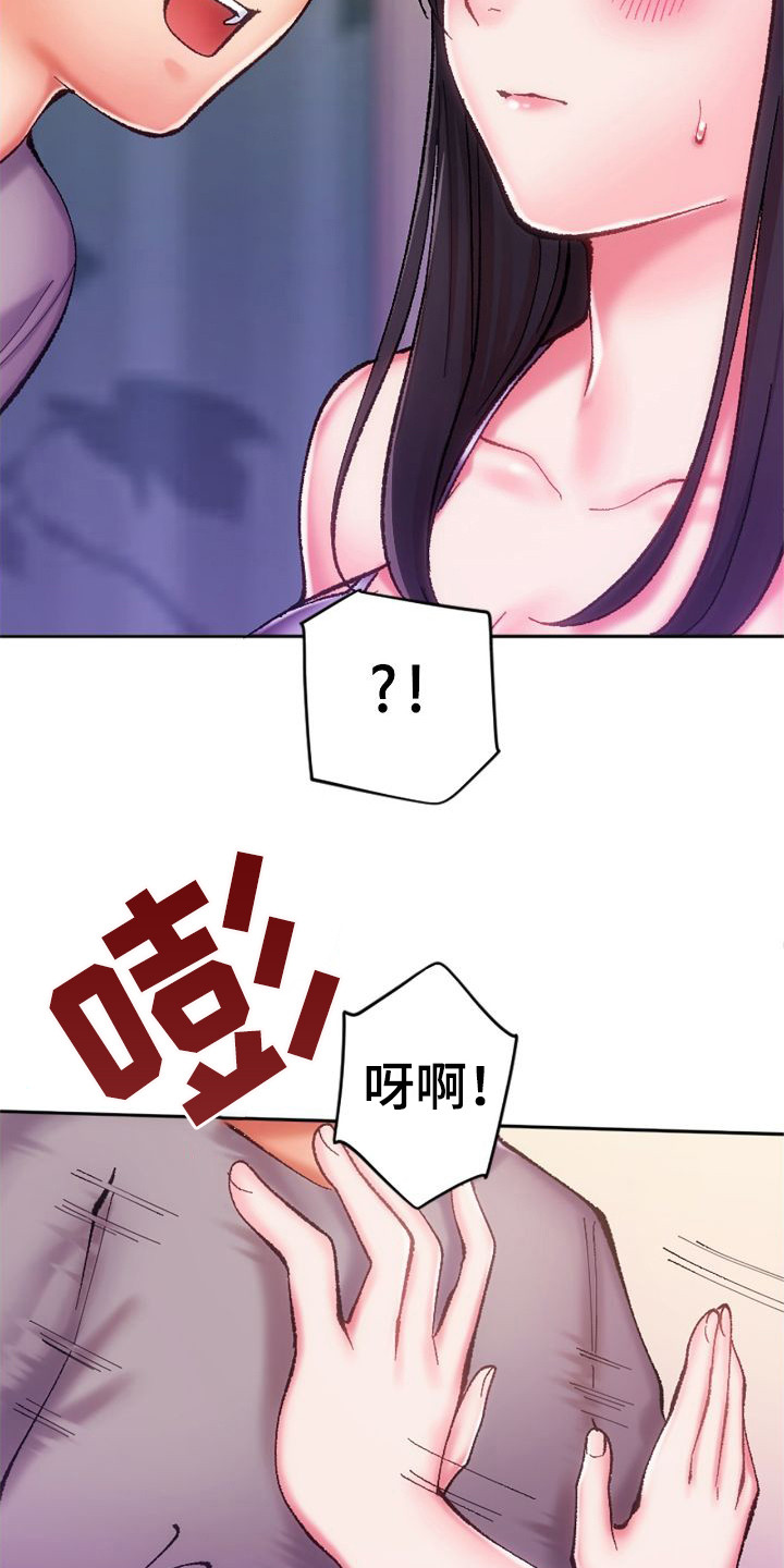 她的吻漫画,第14章：出主意2图