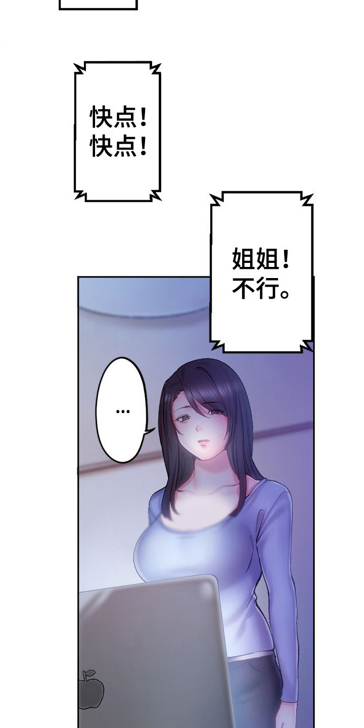 她的吻漫画,第2章：华丽2图