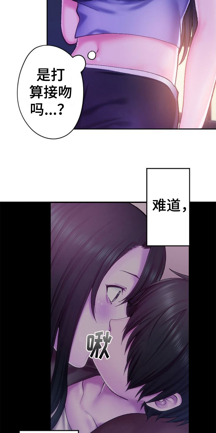 她的吻漫画,第14章：出主意2图
