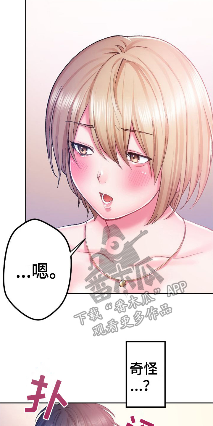 她的吻漫画,第9章：再试一次2图