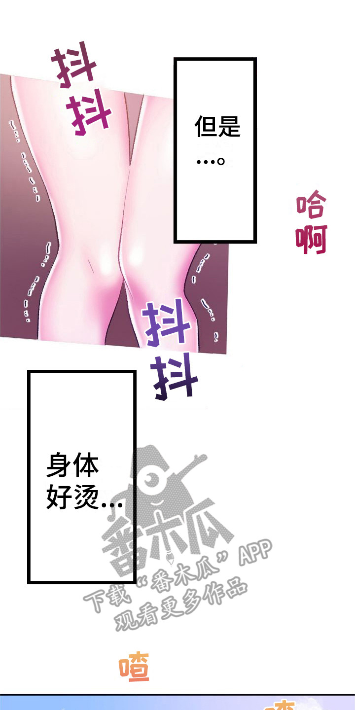 她的吻漫画,第8章：不像话2图