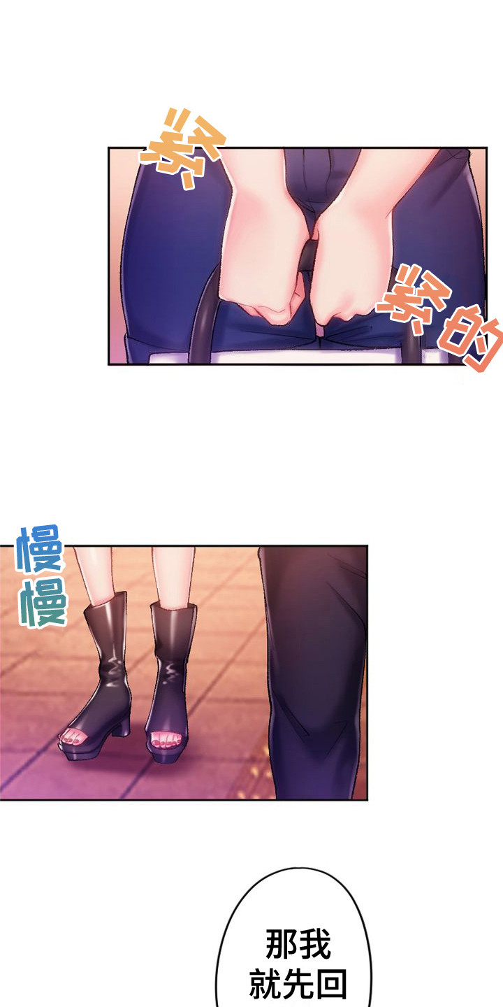 她的吻漫画,第16章：换个地方1图