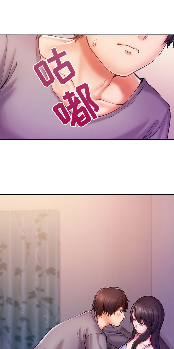 她的吻漫画,第14章：出主意1图