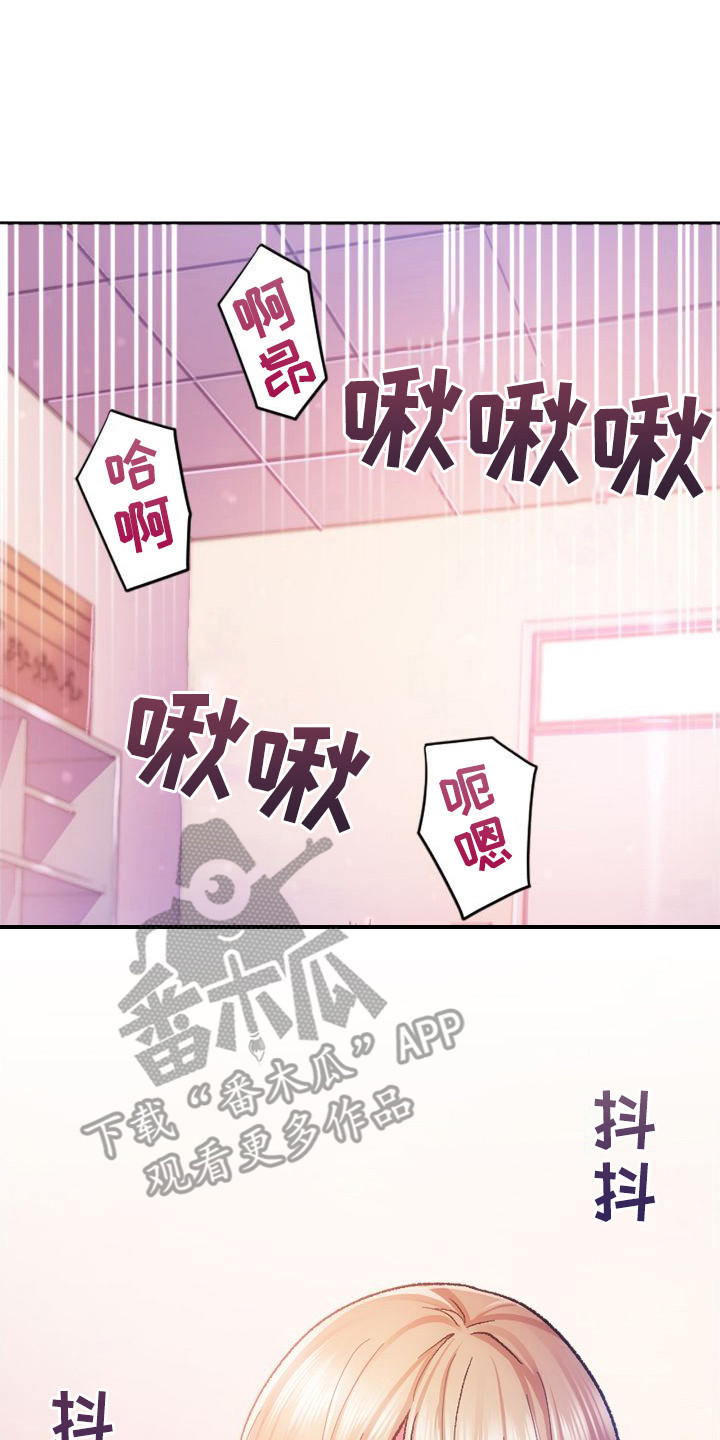 她的吻漫画,第10章：顺水推舟2图