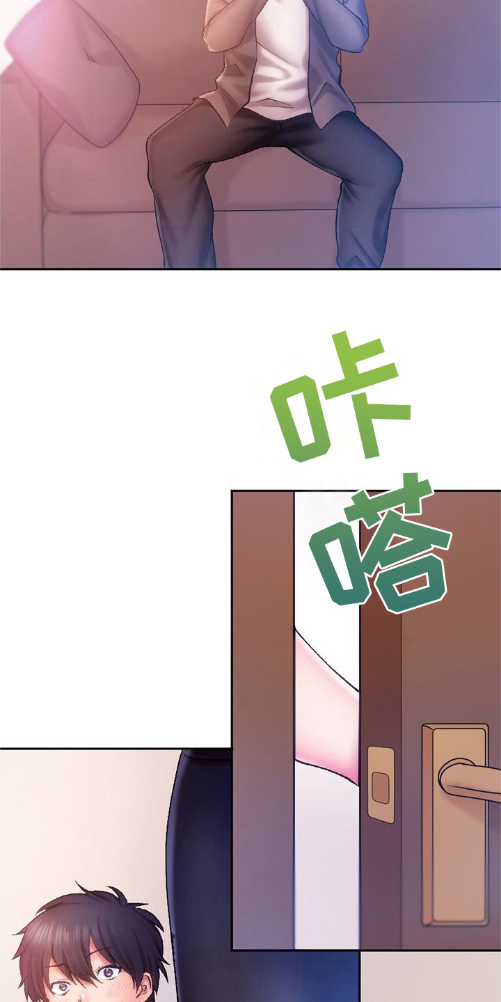 她的吻漫画,第8章：不像话2图